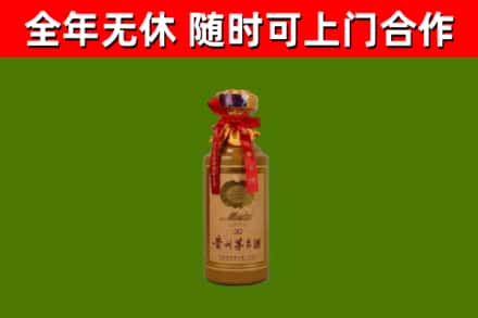 新兴县烟酒回收30年茅台酒.jpg