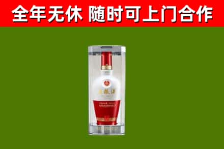 新兴县回收五粮液行情