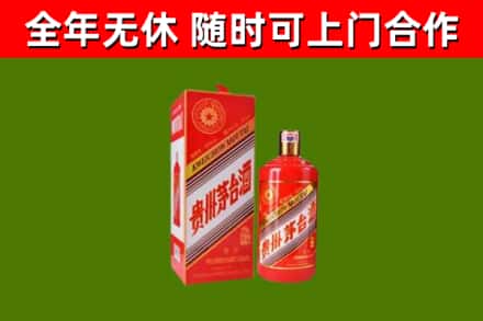 新兴县回收生肖茅台酒