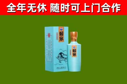 新兴县烟酒回收纪念赖茅.jpg