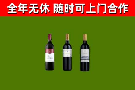 新兴县烟酒回收拉菲红酒.jpg