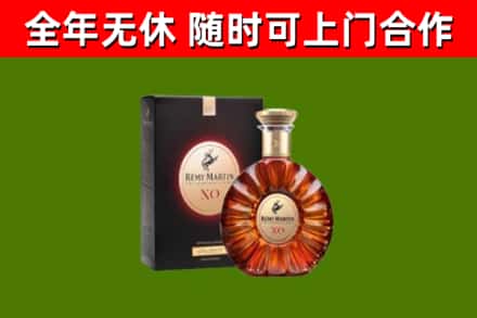 新兴县烟酒回收人头马XO洋酒.jpg